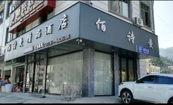 Yushiman Boutique Hotel (Fengshan No.2 Branch)