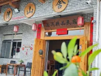 Bowan Mountain Home stay Hotels near Xin'an River