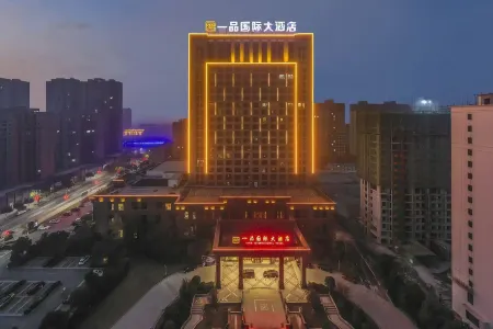 Yipin International Hotel Отели в г. Синьэ
