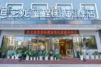 Dali Yilong Xicheng International Hotel