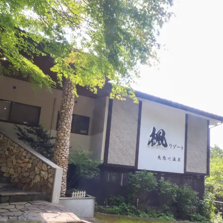 kaederesortKinugawa Onsen
