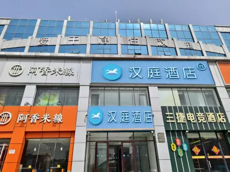 HanTing Hotel (Jimo Heshan Road) Отели рядом со станцией Jimo North Railway Station