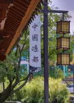 HanTing Hotel (Liupanshui Railway Station Zhongshan Avenue) - romantici