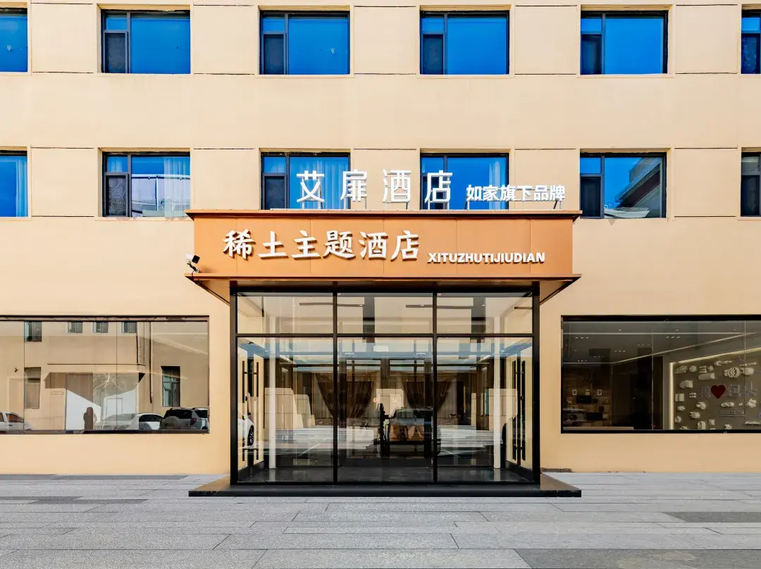 Homeinn Aifeel Hotel - Baotou