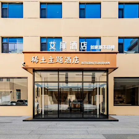 Homeinn Aifeel Hotel (Baotou Qingshan Wanda Plaza First Worker's Cultural Palace)