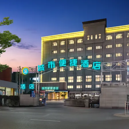 City Hotel (Zhengzhou Bodo Xinxiang Wenmiao Metro Station Branch) Отели рядом с достопримечательностью «Zhengzhou Shang Dynasty Ruins»