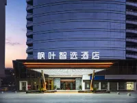 楓葉智選飯店（西工小街應天門地鐵站店） 牡丹桥附近的飯店