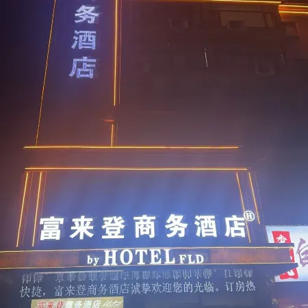 Fulaiden Hotel