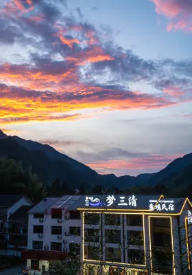夢三清意境民宿（三清山風景區金沙索道店） 巨蟒出山附近的飯店