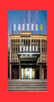 Shijian Meiju Hotel (Suxi Branch, Yiwu) Hotel in zona Fanjia Hall
