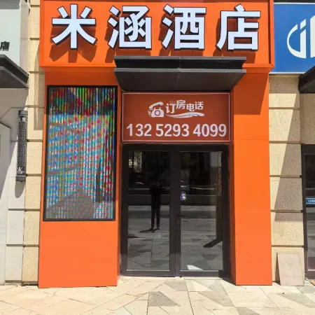 Mihan Hotel (Dalian Venice Water City East Port Fifth Street)