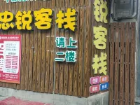 QionghaiZhongrui Inn Hotels near Bo'ao Railway Station