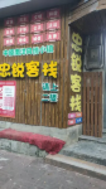 QionghaiZhongrui Inn Hotel a 