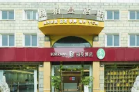 成都柏曼飯店（青白江萬達廣場店） 四川省住房和城鄉建設廳電大分校(大專)附近的飯店
