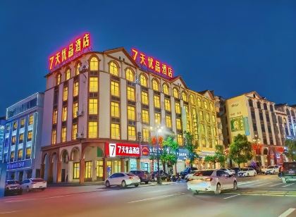 7天優品飯店（豐順會展中心店）