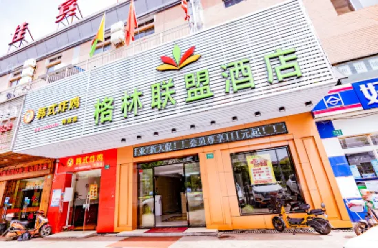 GreenTree Alliance Hotel (Shanghai Shuichan West Road Gongfu New Village Subway Station Branch) Hotels in Shanghai