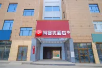 尚客優飯店（于田七玉山建材城店） 于田客運站附近的飯店