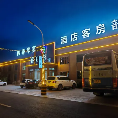 Sijihua Banquet Hotel