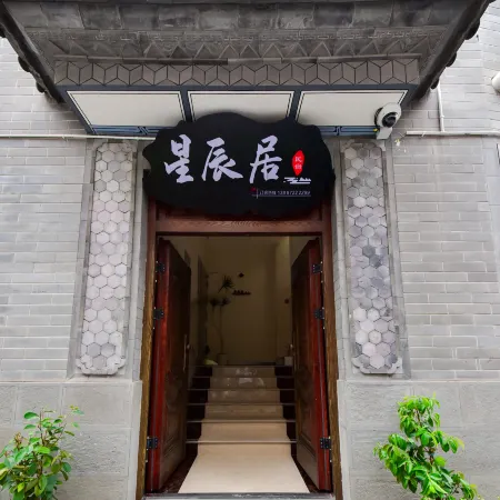 Xingchenju Homestay (Weishan Ancient City)