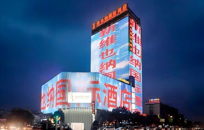 Vienna International Hotel Huangshi Yangxin Huaxia Lian Times Plaza Pedestrian Street Store）