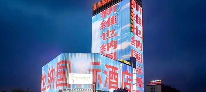 Vienna International Hotel Huangshi Yangxin Huaxia Lian Times Plaza Pedestrian Street Store） Hotels in Yangxin