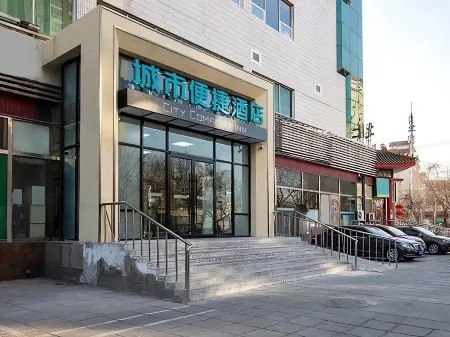 City Comfort Inn (Beijing South Railway Station)
