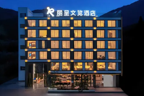 ReZen Wenlan Hotel (Anshun Huangguoshu Waterfall Branch)