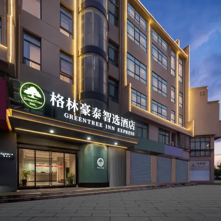 GreenTree Inn·Smart Choice (Chizhou Qingyang Bus Station Branch)