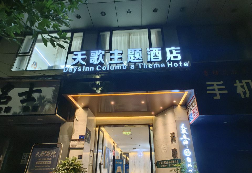 톈거 비즈니스 호텔 주변 관광지 이미지