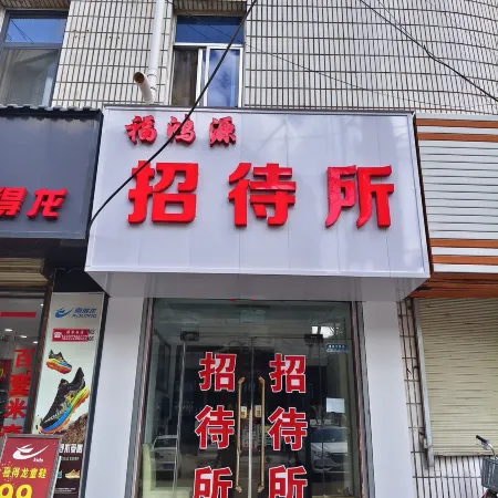 Fuhongyuan Guesthouse Отели в г. Лунси