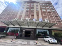 Yunshang Shiguang Hotel - Wi-Fi