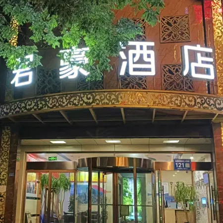 JUNHAO  HOTEL Отели в г. Лунси