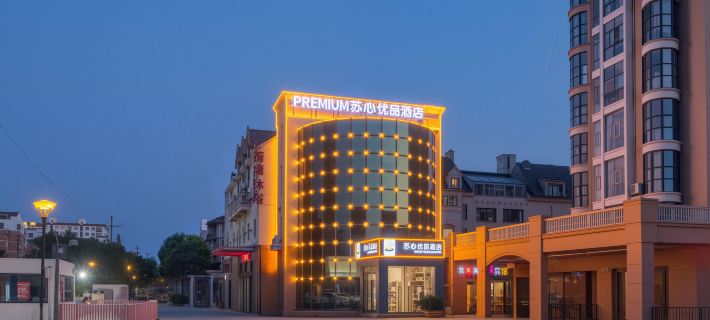 PREMIUM | Suxin Youpin Hotel (Yancheng Xinchengli Institute of Technology) Hotels in Yancheng