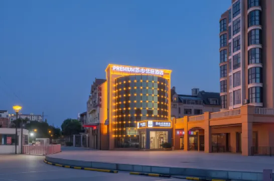 PREMIUM | Suxin Youpin Hotel (Yancheng Tinghu District Institute of Technology) Hotels near New Fourth Army Memorial Hall