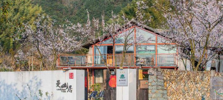 Manshanju Forest Retreat Hotels in Qingtian