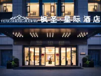 楓聖・星際ホテル（義烏全球数貿中心義烏国際商貿城） 福田湿地公園周辺のホテル