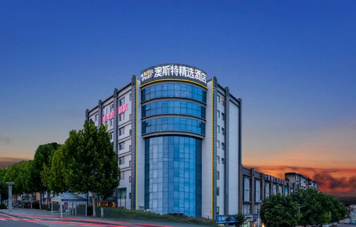Ausotel Smart (Shiyan Railway Station)