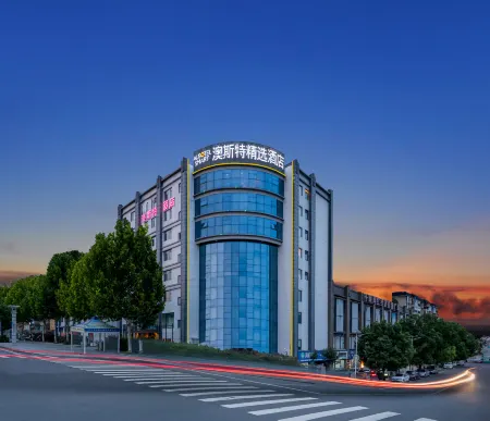 Ausotel Smart (Shiyan Railway Station) Отели рядом с достопримечательностью «Hubei University of Medicine»