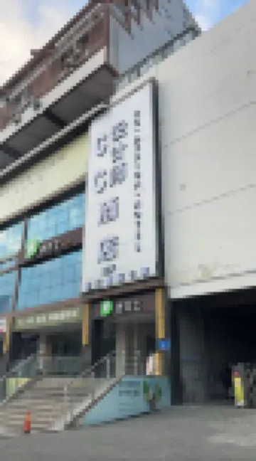 CC設計師飯店（都江堰景區南橋店）