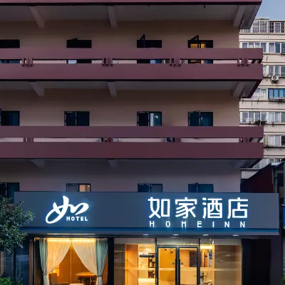 Homeinn Hotel ( Ningbo K11 Shopping Center, Jiangxia Bridge Metro Station Branch） โรงแรมใกล้วัดเจดีย์เจ็ดองค์