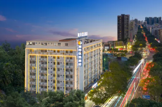 ซิตี้ คอมฟอร์ต อินน์ เหมาหมิง เสว่ฟู