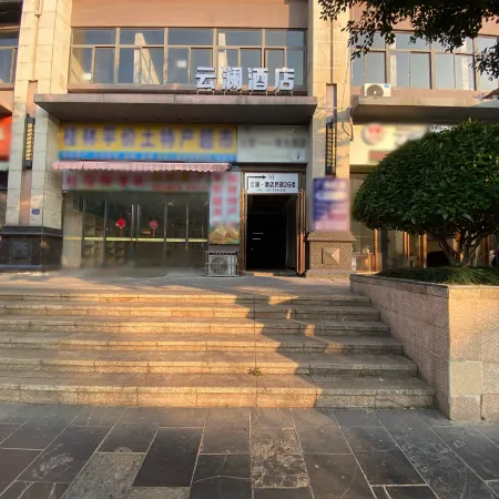 Yunlan Hotel (Guilin North Railway Station)