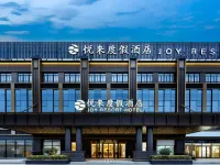Shanghai Joy International Resort Hotel (Wild Animal Park) โรงแรมใกล้สวนสัตว์เปิดเซี่ยงไฮ้