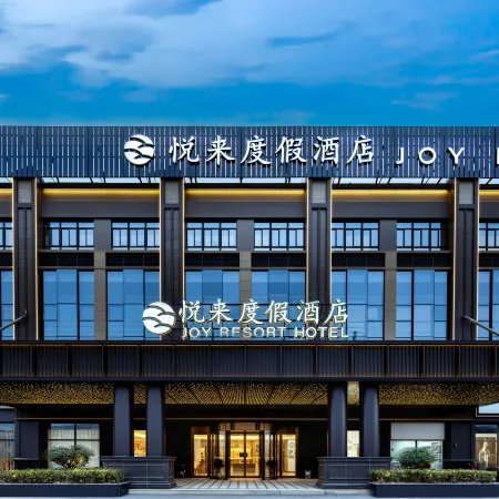 Shanghai Joy International Resort Hotel (Wild Animal Park)