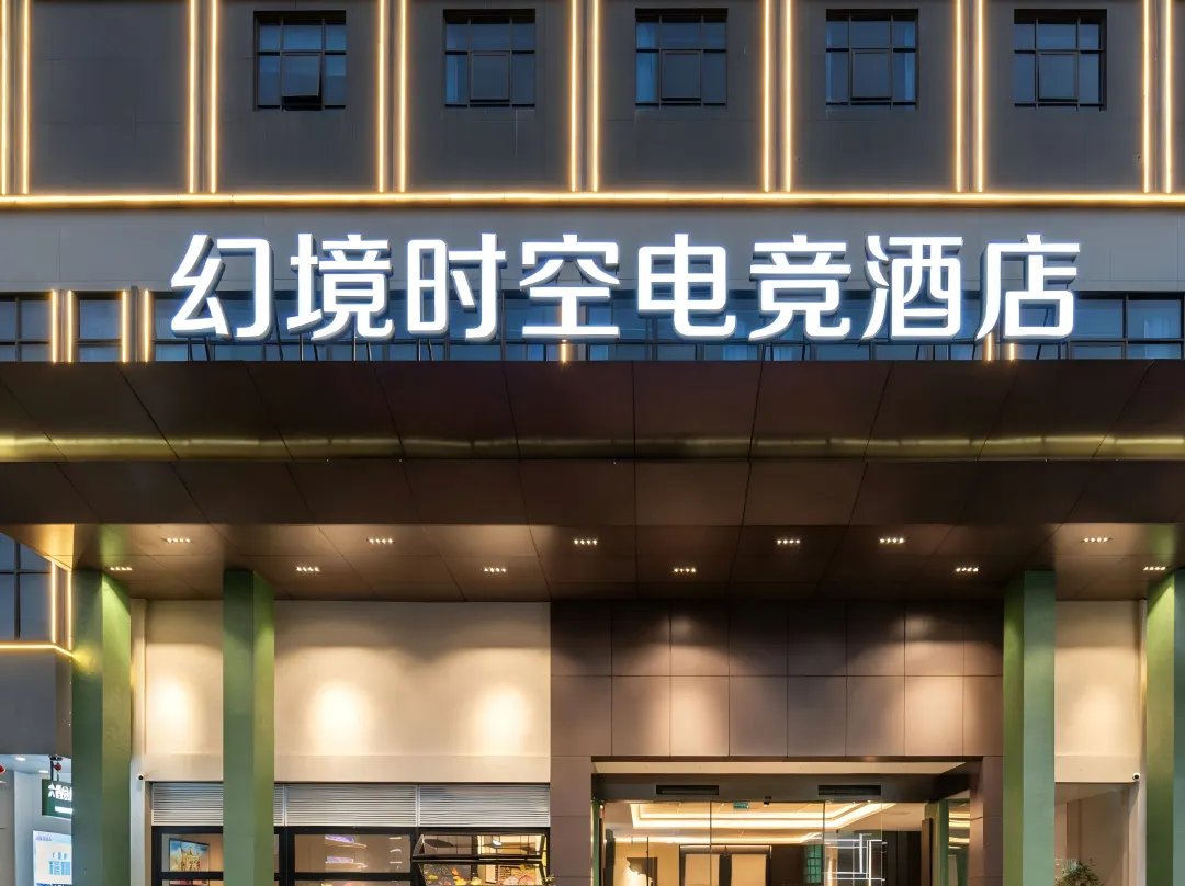 Magic Space-time E-sports Hotel - Guangzhou