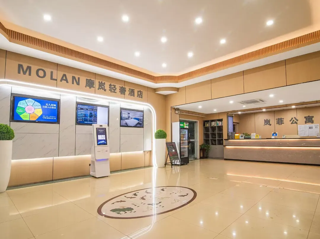 Molan Hotel - Wuhu