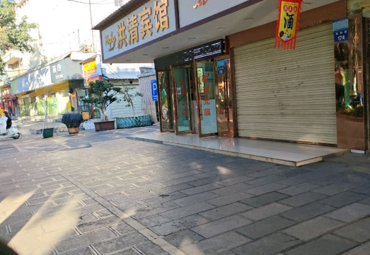 Hongqing Chinese Inn 내부