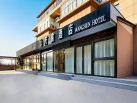 Wancheng Hotel (Xi'an Xianyang International Airport) 셴양 호텔