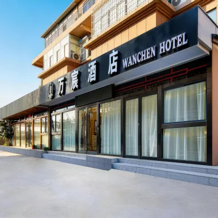 Wancheng Hotel (Xi'an Xianyang International Airport)