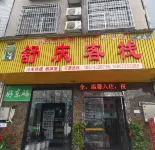Jishou Shuyue Inn